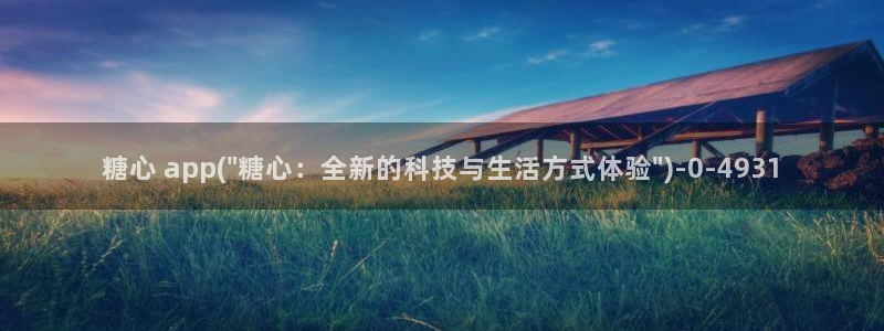 糖心vlog 白菜妹妹：糖心 app(\