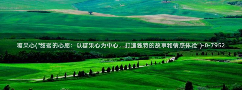 糖心vlog色版官网首页