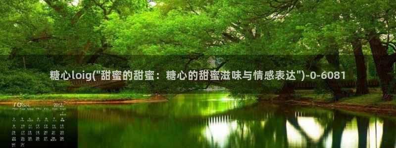 糖心vlog是啥：糖心loig(\